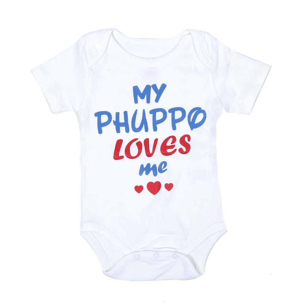 My Phuppo Loves Me Romper For Infants - White (4952)